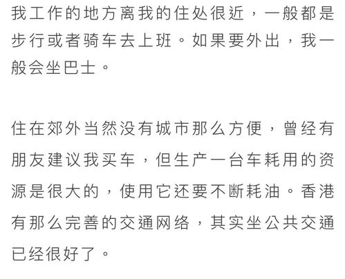 吃素高学历夫妻过极简生活13年 从不买新衣,每月开销只有2000元