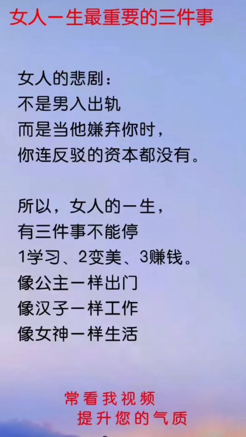 女人一生最重要的东西