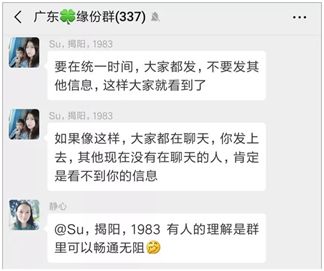 为找对象,成都单身拼了,自发创建了16个微信相亲群...