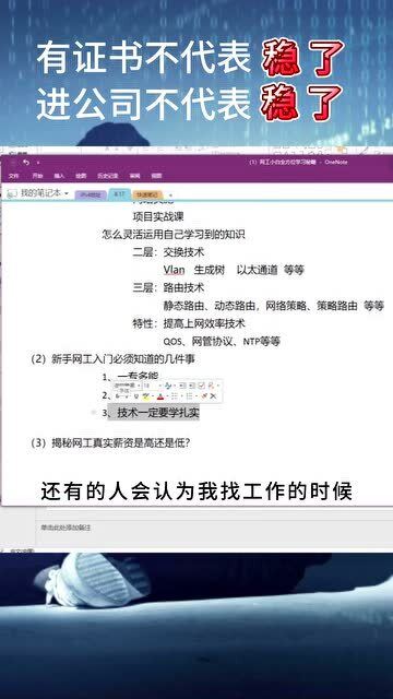 新手网工入门必须知道的3件事 4 