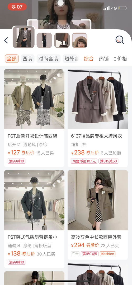 实体店试衣服的尴尬 太贵了 