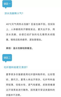 最高36 穿浅色衣服更凉快 这几个常见的防暑降温误区很多人都会错